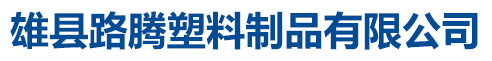 大城縣順河環(huán)?？萍加邢薰? /></a></div>
      <div   id=
